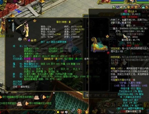 问道手游力水怎么玩[图1]