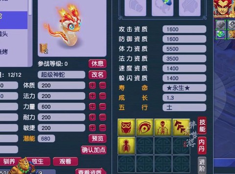 梦幻西游怎么把隐身打掉