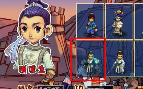 梦幻西游怎么把隐身打掉[图2]