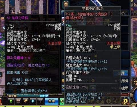 dnf龙族之信仰怎么样[图1]