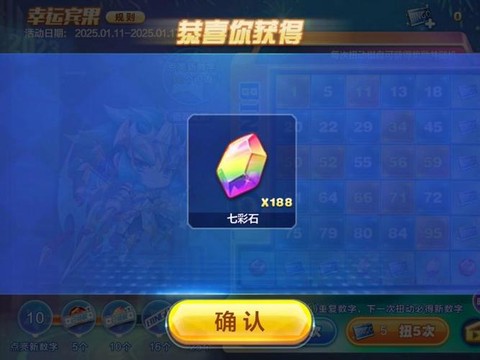 天天酷跑七彩石怎么刷[图2]