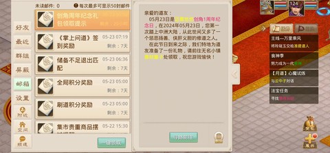 问道手游买号怎么安全