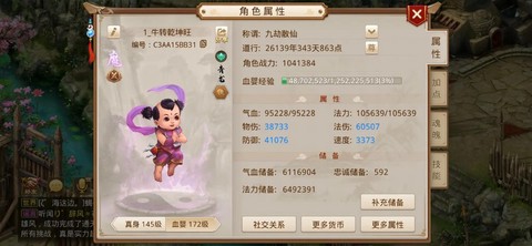 问道手游买号怎么安全[图1]