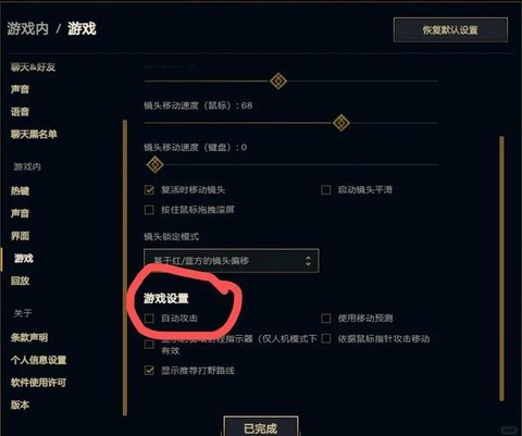 英雄联盟怎么从新开局[图2]