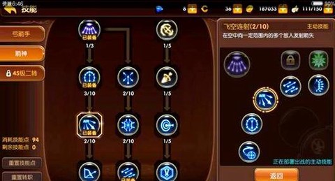 手游龙之谷怎么换职业[图1]