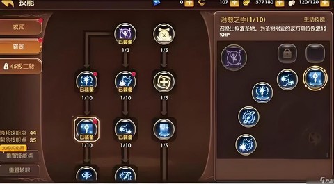 手游龙之谷怎么换职业[图2]