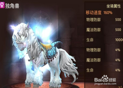 龙之谷坐骑怎么得到[图1]