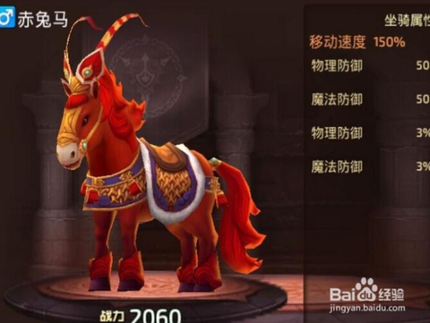 龙之谷坐骑怎么得到[图2]