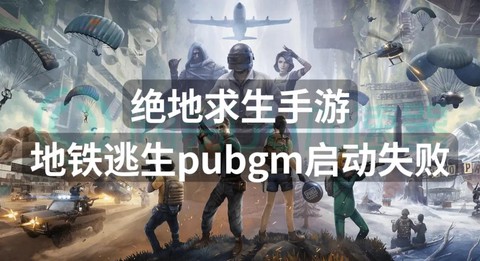 绝地逃生进不去怎么办