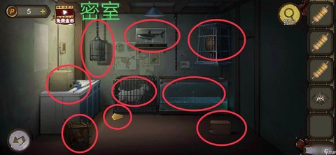 密室逃脱3的10怎么过[图2]