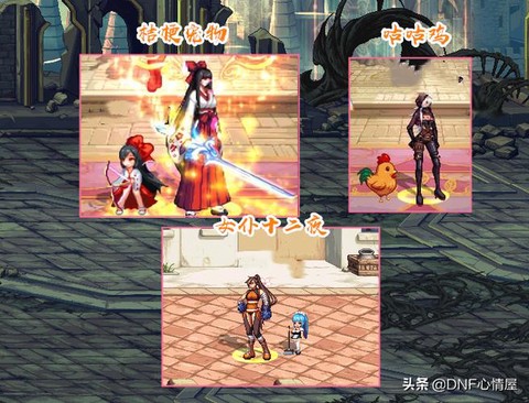dnf心悦1有什么用[图2]