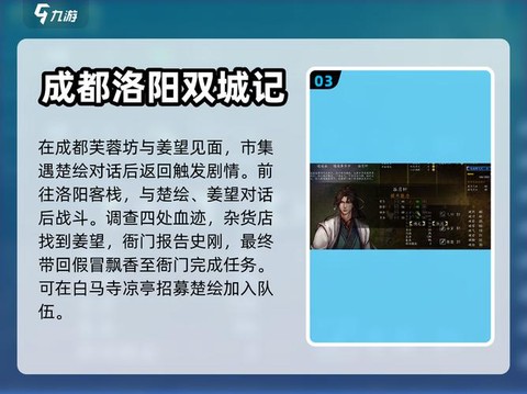 侠客风云传如何招募[图1]