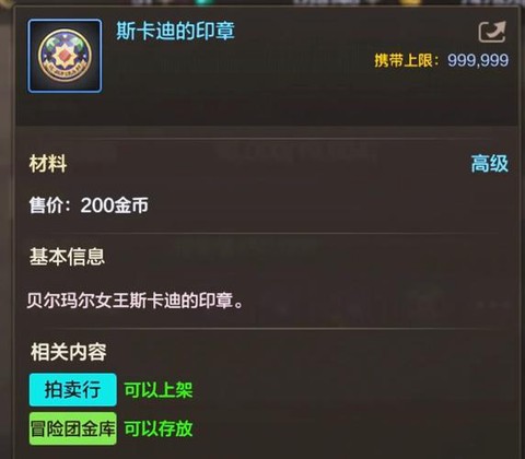 dnf斗兽场印章怎么得[图2]