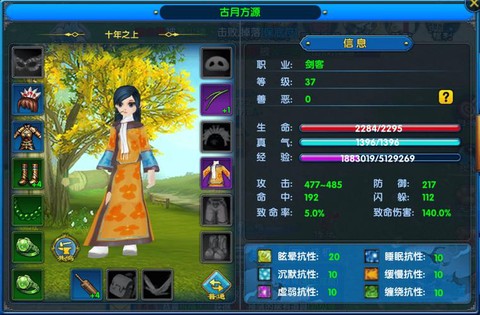 武林外传时装怎么没了[图2]