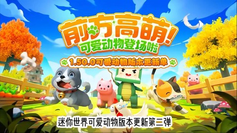 迷你世界都有什么动物[图2]