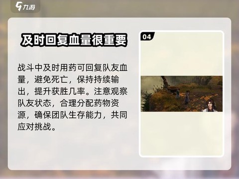 侠客风云传怎么通关[图1]