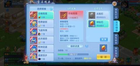 神武怎么打书不掉技能