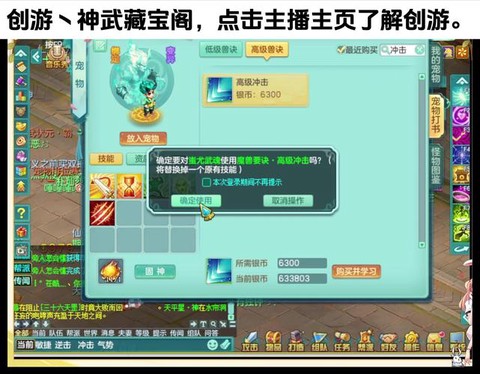 神武怎么打书不掉技能[图1]