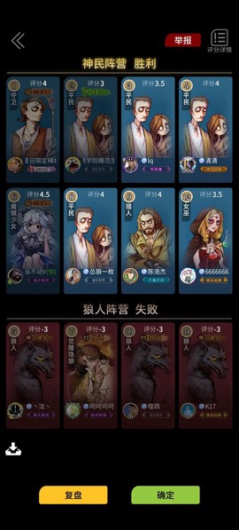 狼人杀代点链接是什么[图2]