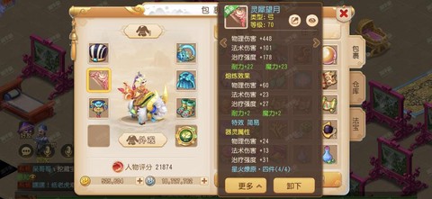 梦幻西游69干什么