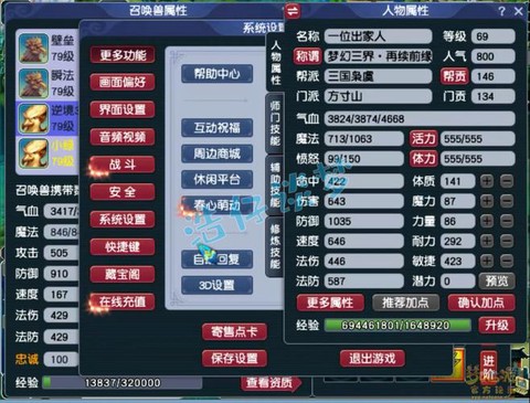 梦幻西游69干什么[图1]