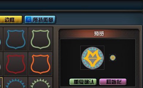 穿越火线战队徽章怎么设置