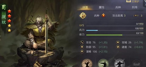 率土之滨统帅怎么获得[图2]