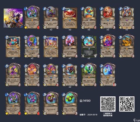 炉石传说进化是什么卡[图2]