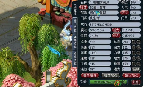 梦幻西游化生寺怎么玩