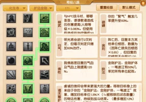 梦幻西游化生寺怎么玩[图2]