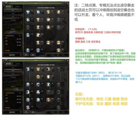 龙之谷手游刺客怎么打