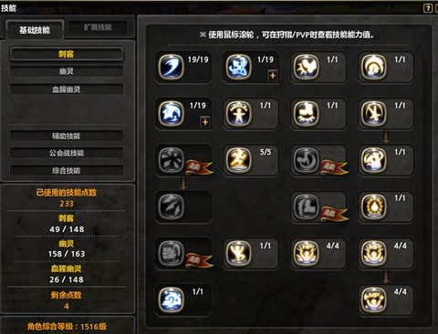 龙之谷手游刺客怎么打[图1]