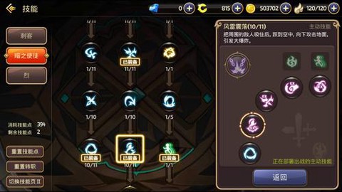 龙之谷手游刺客怎么打[图2]