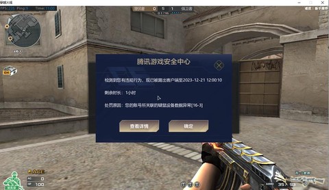 怎么封穿越火线的号[图1]