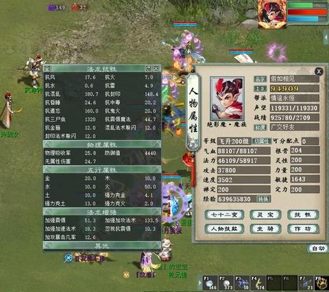 大话2敏魔带什么血宝宝[图1]