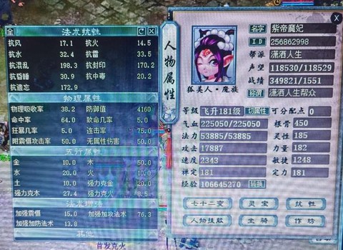 大话2敏魔带什么血宝宝[图2]