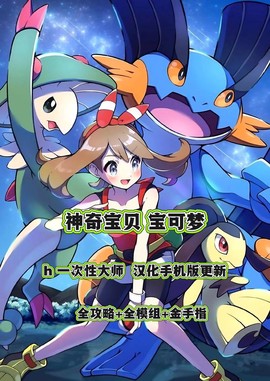 手机口袋妖怪怎么联机