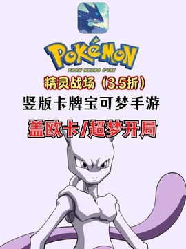 手机口袋妖怪怎么联机[图2]