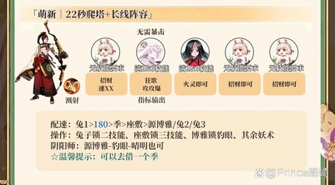 阴阳师副会长怎么选的