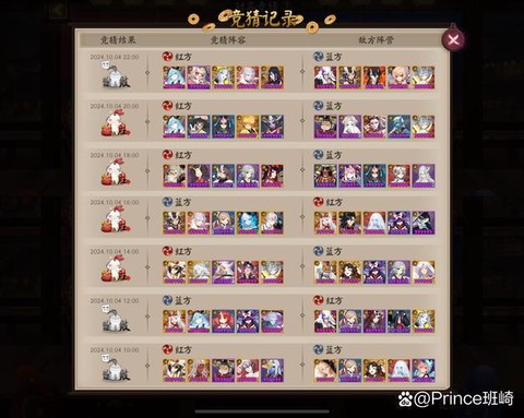 阴阳师副会长怎么选的[图1]