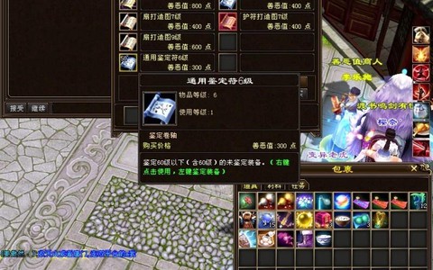 天龙八部善恶怎么洗刀