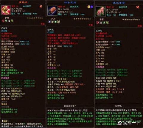 天龙八部善恶怎么洗刀[图2]