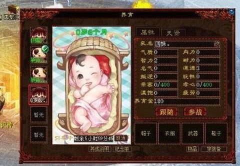 大话西游怎么卖宝宝