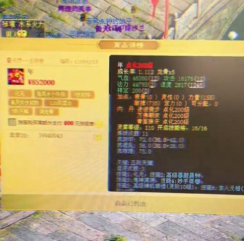 大话西游怎么卖宝宝[图1]