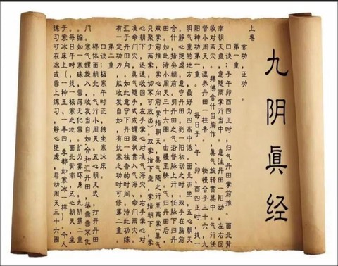 九阴真经怎么去明教[图1]