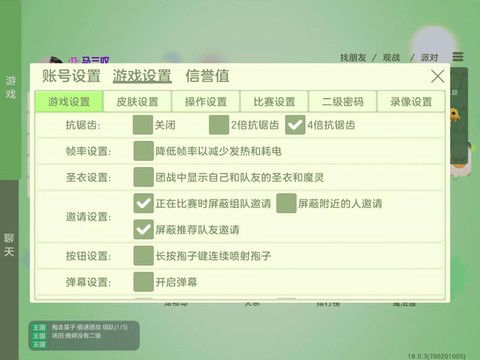 球球大作战如何卡超大[图2]