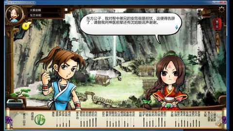 侠客风云传怎么看dlc[图1]