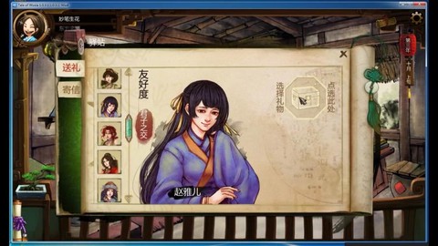 侠客风云传怎么看dlc[图2]