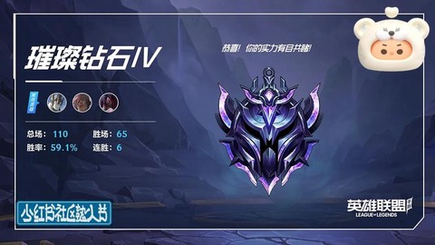 英雄联盟怎么上钻石[图1]