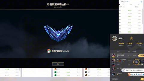 英雄联盟怎么上钻石[图2]